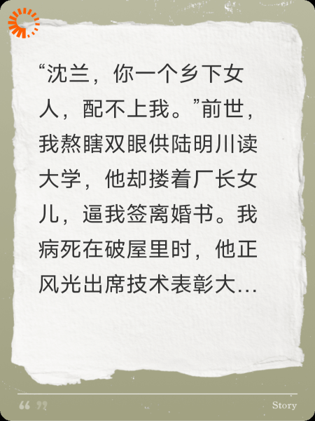 绑定悔恨值系统后，渣夫悔疯了