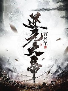 逆元大帝