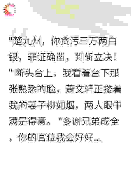 县令重生记