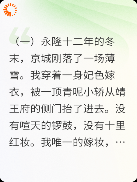 寒香续