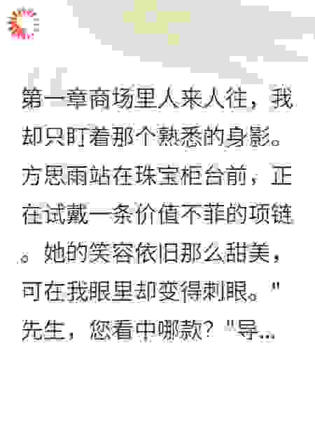 她冒充死去的姐姐和我恋爱