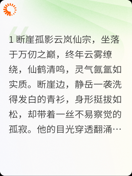 我自行兵解后，我未婚妻疯了