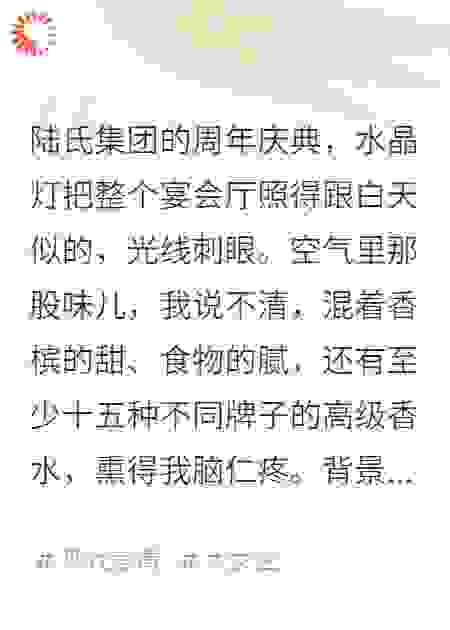 被当替身的我，其实是真千金