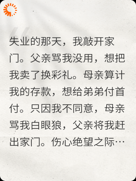 拒做扶弟魔后，末世我吃香喝辣
