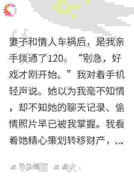你俩的命，我亲自来收