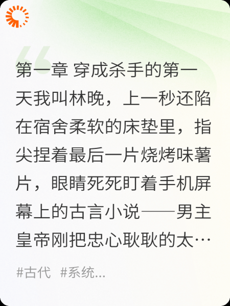 系统逼我杀皇帝