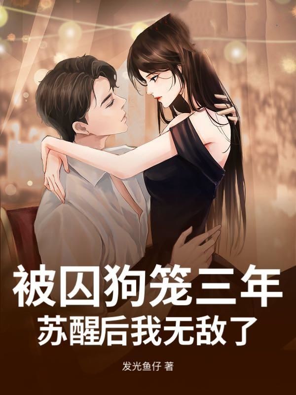 狂医无敌：从断亲开始