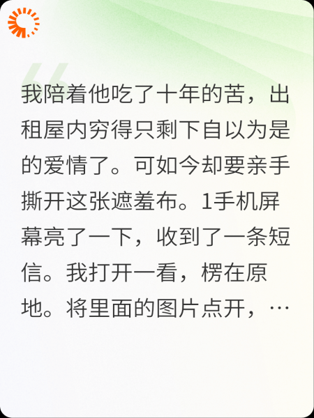 我撕开了爱情的遮羞布txt下载