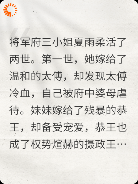 妹妹有择婿系统，这一次我不选了